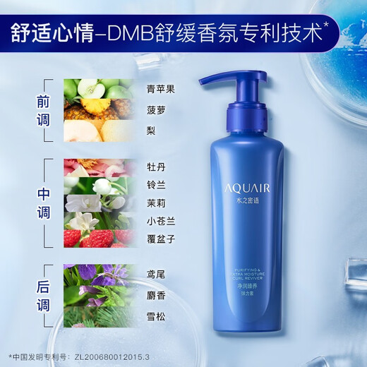 AQUAIR Purifying and nourishing elastin 150ml, long-lasting, elastic, moisturizing, refreshing and non-sticky, suitable for both men and women, nourishing elastin 150ml