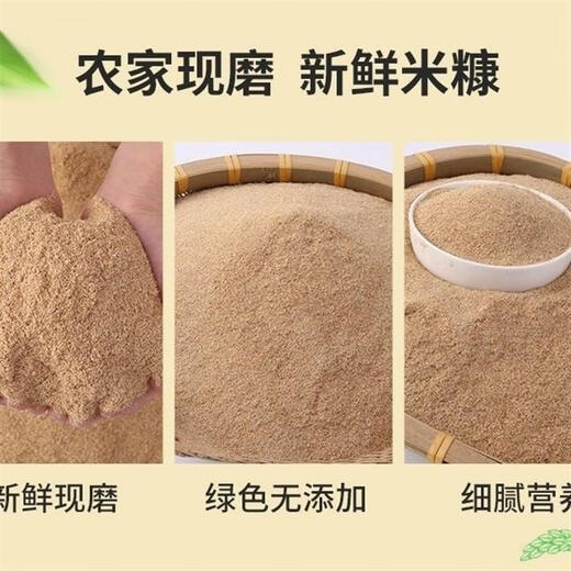 Northeastern rice flour fresh fine rice bran feed chickens, ducks and geese feed rice bran pig cattle animal natural shell powder 5Jin Jin is equal to 0.5kg fine bran