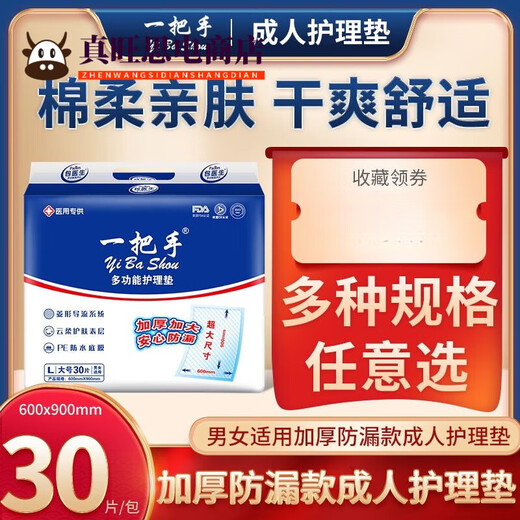 First-hand adult care pad large size adult care pad for men and women and the elderly wholesale thickened strong suction 60x