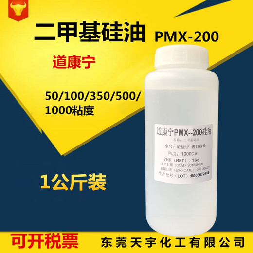 Imported silicone oil, dimethyl silicone oil, high temperature oil bath, release agent, mechanical lubrication and maintenance oil 1kg, Dow Corning 1kg (350CS)