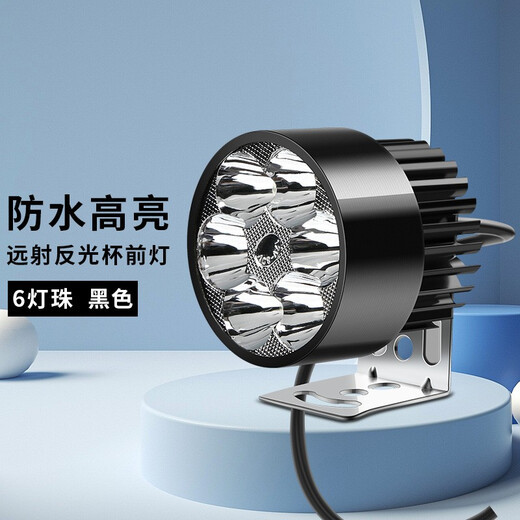 Panyuan electric vehicle lights super bright LED headlights three-wheel battery lights strong light 48v external driving bicycle headlights 9 lamp beads long-range reflector headlights black