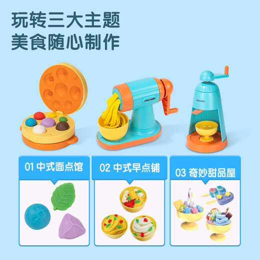 Deli drei-in-Eins-Farb-Tonmaschine Tonfarbe Farbjunge und Mädchen Spielzeug handgefertigtes Geburtstagsgeschenk