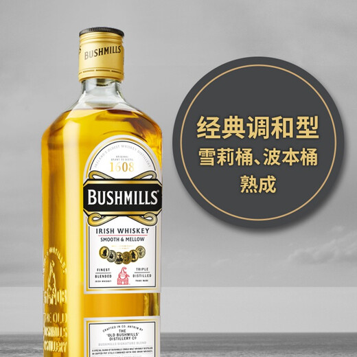 布什米尔百世醇爱尔兰进口洋酒 威士忌单一麦芽10/12/16/21年黑标礼盒装 白标-调和威士忌