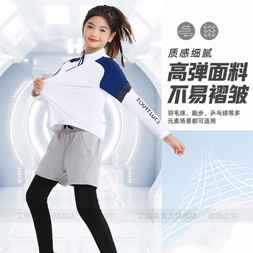 
Ai Qisen children's long-sleeved badminton suit for men and girls' coats and trousers warm and fast-drying running training suit autumn and winter 9794 black top + 9981 black fake two pieces 28 sizes (150-155cm, 70-80Jin [Jin equals 0.5 kg])