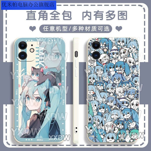 Segunda caja de teléfono móvil Miku Hatsune Miku Adaptado a Huawei Honor Optovivo Redmi Apple Soft Shell Gubai-Hatsune Y15286 OPPO Series-Modelo enviado a notas de servicio al cliente