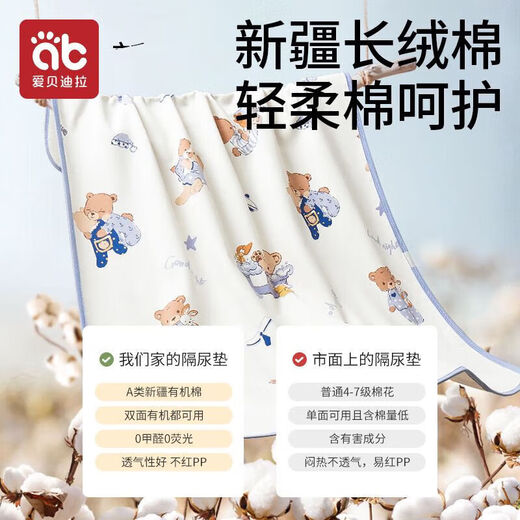爱贝迪拉水洗隔垫婴儿隔尿垫尿l布a类纯棉透气大童防水床单双面经 2条装)50x70小熊爱丽丝