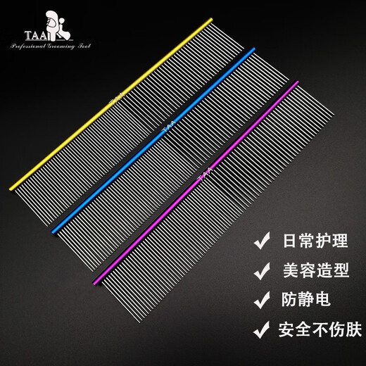 It it Taiwan TAA it it colorful pet beautician comb FA19 pet dog and cat refined aluminum handle comb entry-level 19cm-Purple