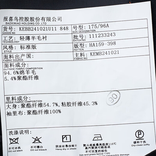 Angel Bird Wool Suit (Single Top) Anti-wrinkle Easy-Care Business Suit KEBB241021 Black 52A