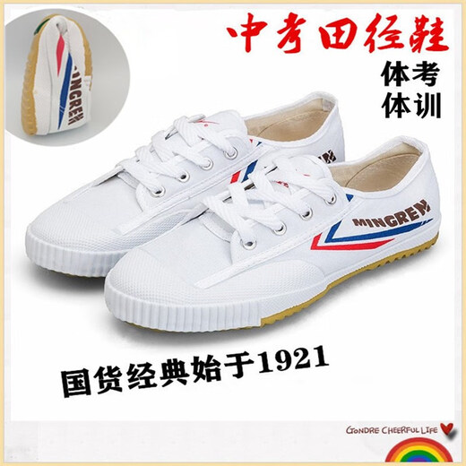 Double-star track and field shoes sports shoes training shoes men's and women's shoes middle school entrance examination sports running shoes canvas shoes breathable soft sole physical examination white physical examination larger size reduced buy 37
