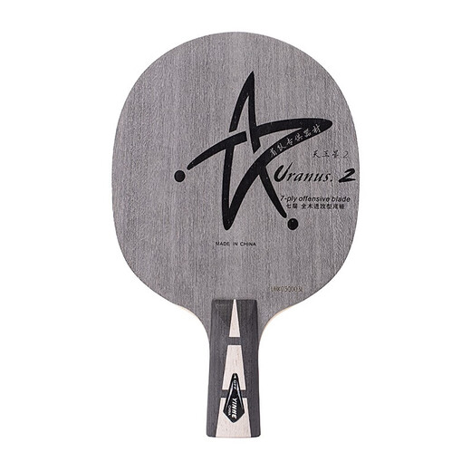 Galaxy (YINHE) Table Tennis Base Plate U2 Seven-Layer Pure Wood Base Plate 7-Layer Offensive Table Tennis Base Plate Arc Ring Fast Attack Uranus U2+POWER+Galaxy Moon (Default Sticky) Horizontal Shot_Long Handle