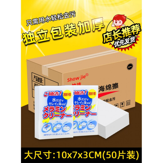 Sponge Nano Sponge Magic Wipe Kitchen Magic Shoe Shine Tea Cup Cleaning Cotton Block Dishwashing 100 pieces 10*6*2 Japanese individually packaged