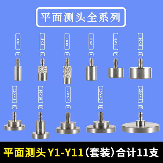 Dial indicator flat probe probe tip probe dial indicator probe height meter probe height gauge probe flat probe P2 1.0*20MM