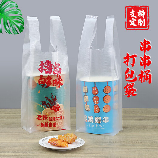 Lilang BBQ bucket packing bag Bobo chicken skewers bucket packing bag fried skewers barbecue plastic bag cold pot skewers special bag 13*4246A general purpose skewers caliber 13 thickened 500 bags