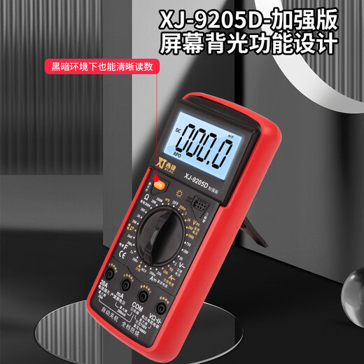 西捷智能防烧数字DT9205A万用表中文面板表电工家用维修 XJ9205A版标配9v电池中文面板无