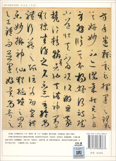 中国书法教育（三）97875356**863