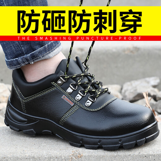 Weierdun labor protection shoes men's anti-smashing steel head anti-puncture wear-resistant waterproof safety construction site work function shoes 9215-1 39