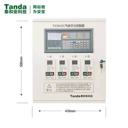 Taihean gas fire extinguishing host 3042C gas fire extinguishing controller spot 1 zone gas host