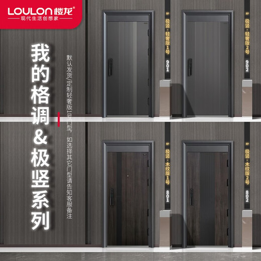楼龙甲4级防盗门安全门入户门进户门单门子母门别墅庭院大门雅顺 标准门+3D人脸掌静脉AI智能锁 标准尺寸-2050*1050