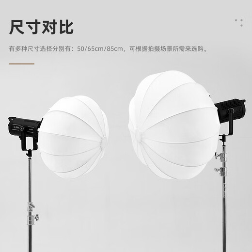 Godox Baorongkou lantern soft light ball 65cm quick-loading soft light cover photography live studio photography folding portable spherical soft light box