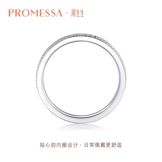 Chow Sang Sang PROMESSA Small Crown Series Pt950 Platinum Diamond Ring for Women 92381R 14 Circles
