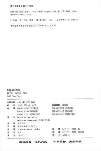 10 % Rabatt auf die gesamte Website. Stellen Sie sicher, dass Sie das Originalprodukt finden. Bereitgestellt von JD.com GRE Vocabulary Empire