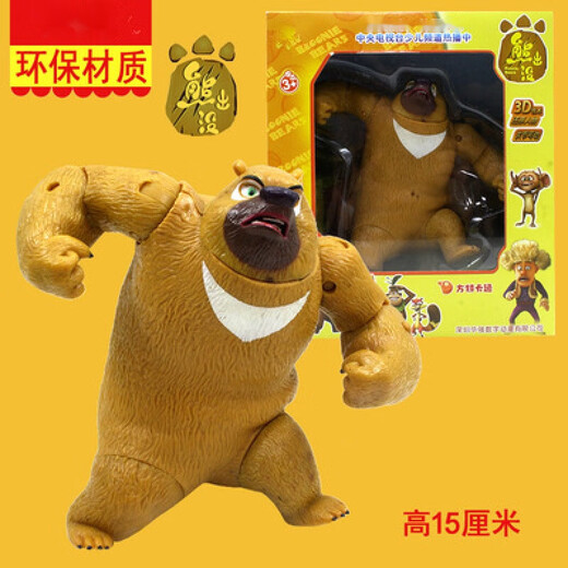 
Boonie Bears Bears Bears Two Bald Strong Doll Animal Doll Static Model Children's Simulation Toy Set 826 Set