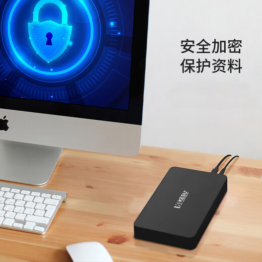 科硕（KESU） 移动硬盘桌面式存储 3.5英寸 Type-C3.1大容量高速加密 14TB 时尚黑
