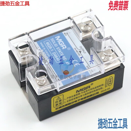 XMSJSSR单相40A固态继电器-1D4840直流24V控交流220vDC-AC 单只固态继电器