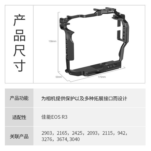 
SmallRig EOS R3 dedicated expansion frame Canon SLR photography camera accessories 3884 rabbit cage