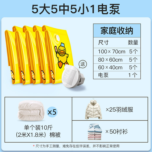 Wing Fantasy Vacuum Compression Bag Storage Bag Large Quilt Thickened Household Clothing Organizing Bag Quilt Vacuum TX 6-piece Set 5 Extra Large 100X80 + 1 Electric Pump