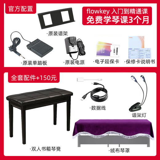 Yamaha electric piano P223B smart digital 88-key hammer beginner grade examination adult performance P-223 electronic keyboard P223B black + single pedal + full set of accessories