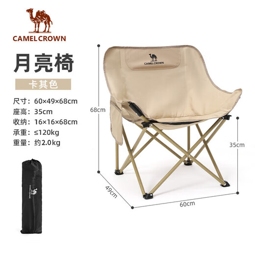 Kamel (Kamel) Outdoor exquisit Camping Klappstuhl Fischerhocker Beach Lounge Stuhl Lazy Moon Stuhl 1J32265970b