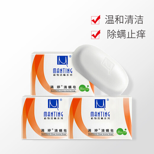 MANTING Anti-Mite Soap, Anti-Bacterial and Anti-Itching 100g*3 (MANTING Anti-Mite Soap Mild Soap Anti-Mite Cleansing Shower Gel)