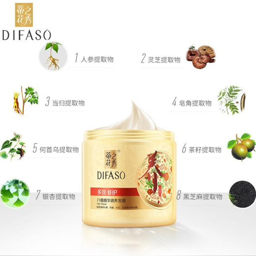 DIFASO Eight Plant Essence Conditioning Deep Multi-effect Repair Split Ends Damaged Hair Mask Deep Conditioning Frizz Unisex Eight Plant Essence Conditioning Hair Mask