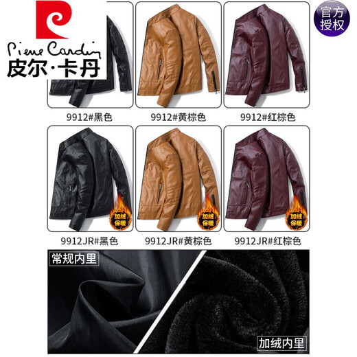 皮尔卡丹品牌轻奢男装 皮衣外套男士春秋季新款潮流ins潮牌痞帅气机车皮夹克男装针织 9923#黑色 L