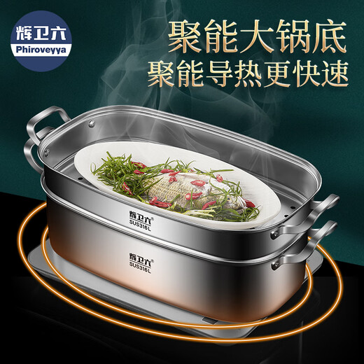 Huiweiliu 316L stainless steel food-grade fish steamer grilled fish plate oval extra-large rectangular cage household multi-layer steamer deep style (comes with steaming rack to take the plate clip) / second layer 42cm