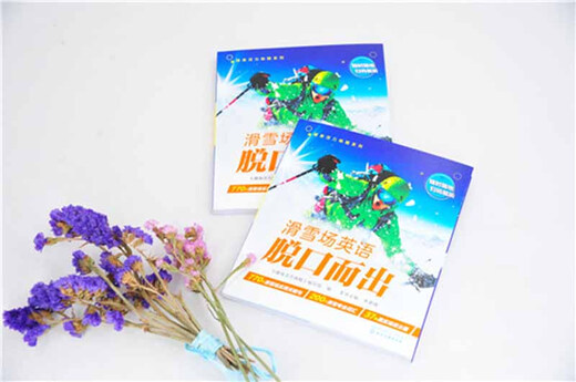 Выпалить английский на горнолыжном курорте