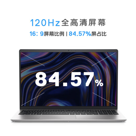 戴尔（DELL）国家补贴 笔记本电脑 灵越3530 15.6英寸轻薄本商务办公本 酷睿i5 16G 1TB 锐炬显卡 120Hz全面屏