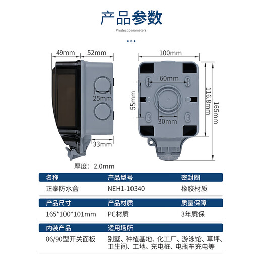 正泰户外防水插座盒明装阻燃 室外开关暴雨防溅盒保护盖+斜五孔插座