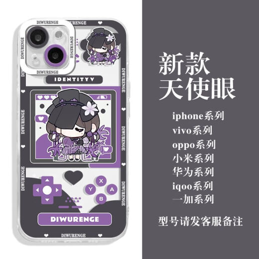 
Nikiko's fifth identity under the truth of the Q version of prisoner mobile phone case gardener Joseph applies to Apple x Huawei vivoy33s Angel eyes transparent - Explorator - V12240 OnePlus Meizu shot this item - model sent to customers