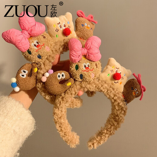 Zuoou cookie plush hair hoop for women cute face wash hair headband hairpin 2025 new children's headwear autumn and winter cookie headband