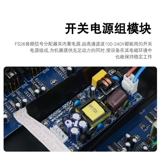 KAXISAIER 音频信号分配器舞台会议功放线阵音频演出话筒分线器 FS26