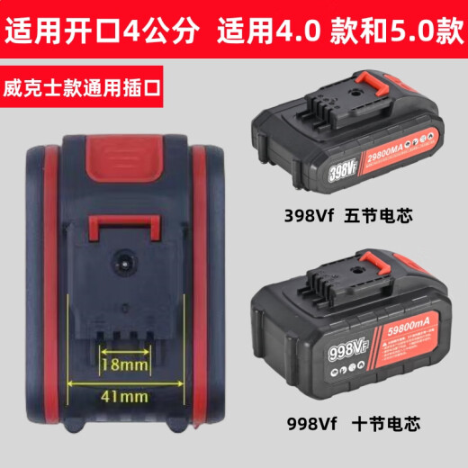 
Makita original electric pruning scissors special lithium battery Wax All-you battery Makita battery pack universal accessories (6 cm) Makita universal 698Vf battery one