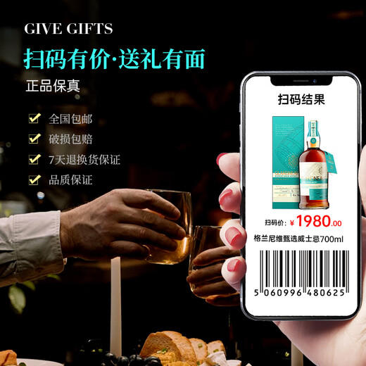 
Grannyvale original bottle imported scotch whisky 25 double barrel aged British peat flavor foreign wine gift box 700ml 2 bottles [Shop manager's recommendation] Gift bag wine glass