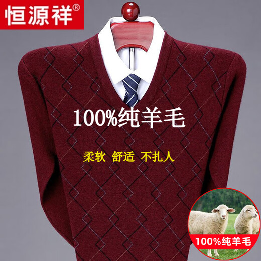 恒源祥100羊毛绒衫男士冬季V领加厚针织打底衫不起球可机洗大码爸爸毛衣 灰色6628 纯全新品质羊毛衫 170/88A 120-135斤 高档品牌男装