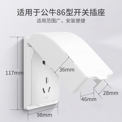 BULL waterproof box and socket waterproof cover Bathroom switch wall panel protective cover Bathroom power supply splash-proof box integrated 86 type white waterproof box (excluding socket) Official home kitchen and bathroom special power supply protective cover