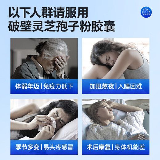 雷允上破壁灵芝孢子粉胶囊 90粒瓶装 术后康复中老年人增强免疫力保健品 孢子粉胶囊3瓶装-2个月周期