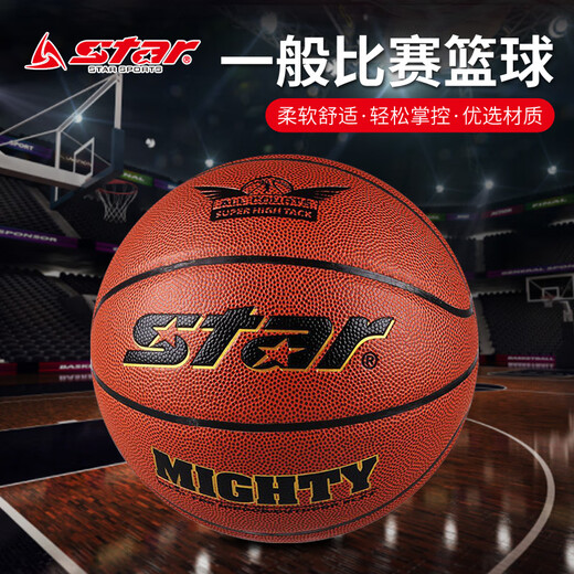 世达（star）7号篮球室内外水泥地耐磨PU学生中体考标准专用吸湿 BB4837+气针网兜球包气筒 七号篮球(标准球)