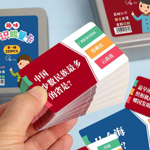 MIYOU KNO CONOCIMIENTO Y TARJETAS DE ENERGÍA COMPLETO DE COMPLETO DE GEOGRAFÍA ENCYCLOPEDIA Conocimiento y literatura Conocimiento común Memoria de los estudiantes de las escuelas primarias y secundarias Conjunto completo de cuatro cajas [672 imágenes en total] engrosadas para evitar la caída de la interacción entre padres e hijos