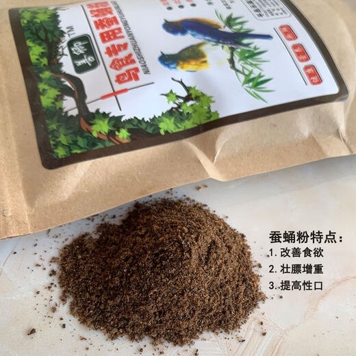 Shanqing Bird Food Premix Fish Meal Silkworm Chrysalis Powder Beef Powder Strong Fatty Special Beef Powder for Bird Food